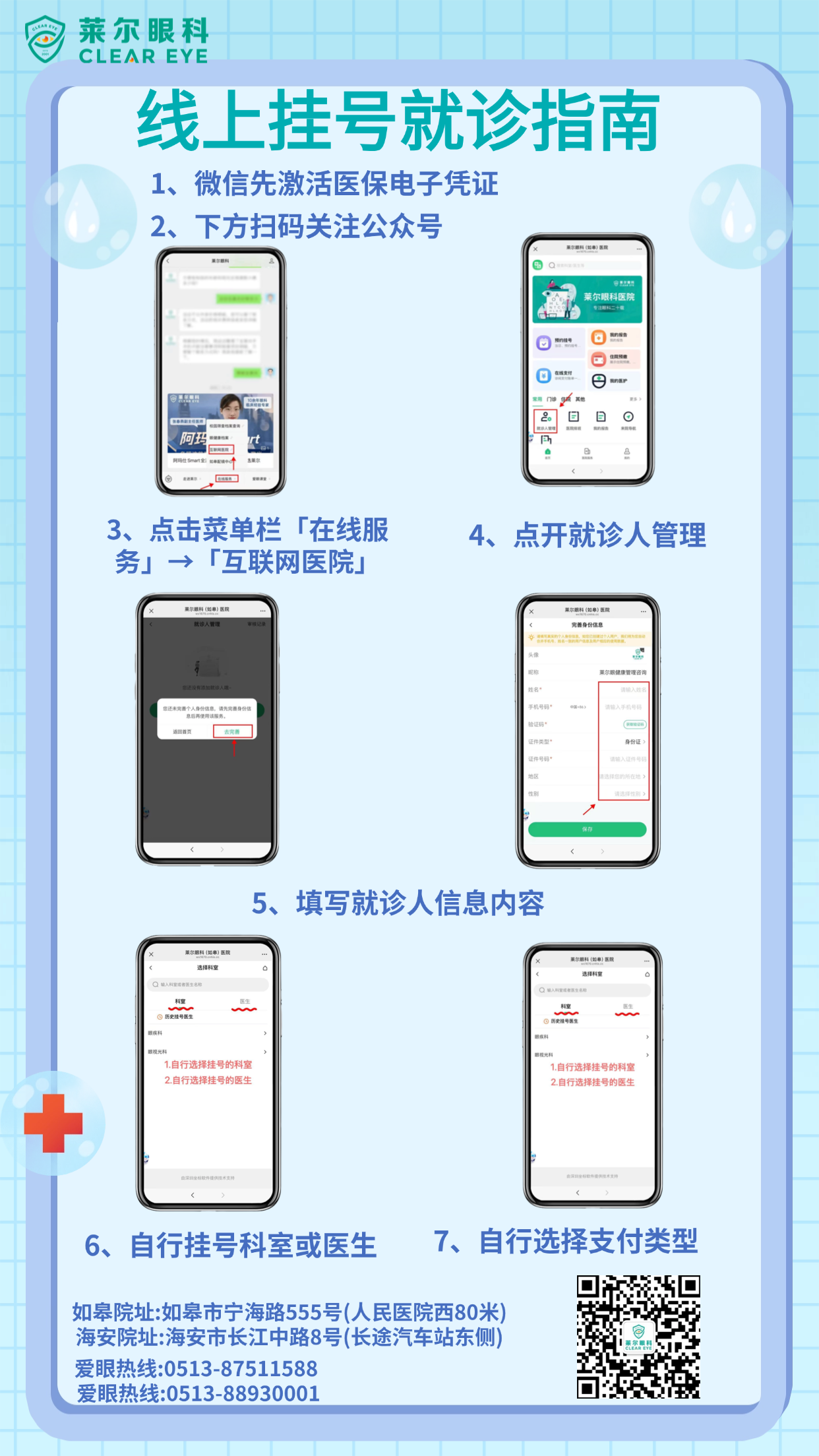挂号.png