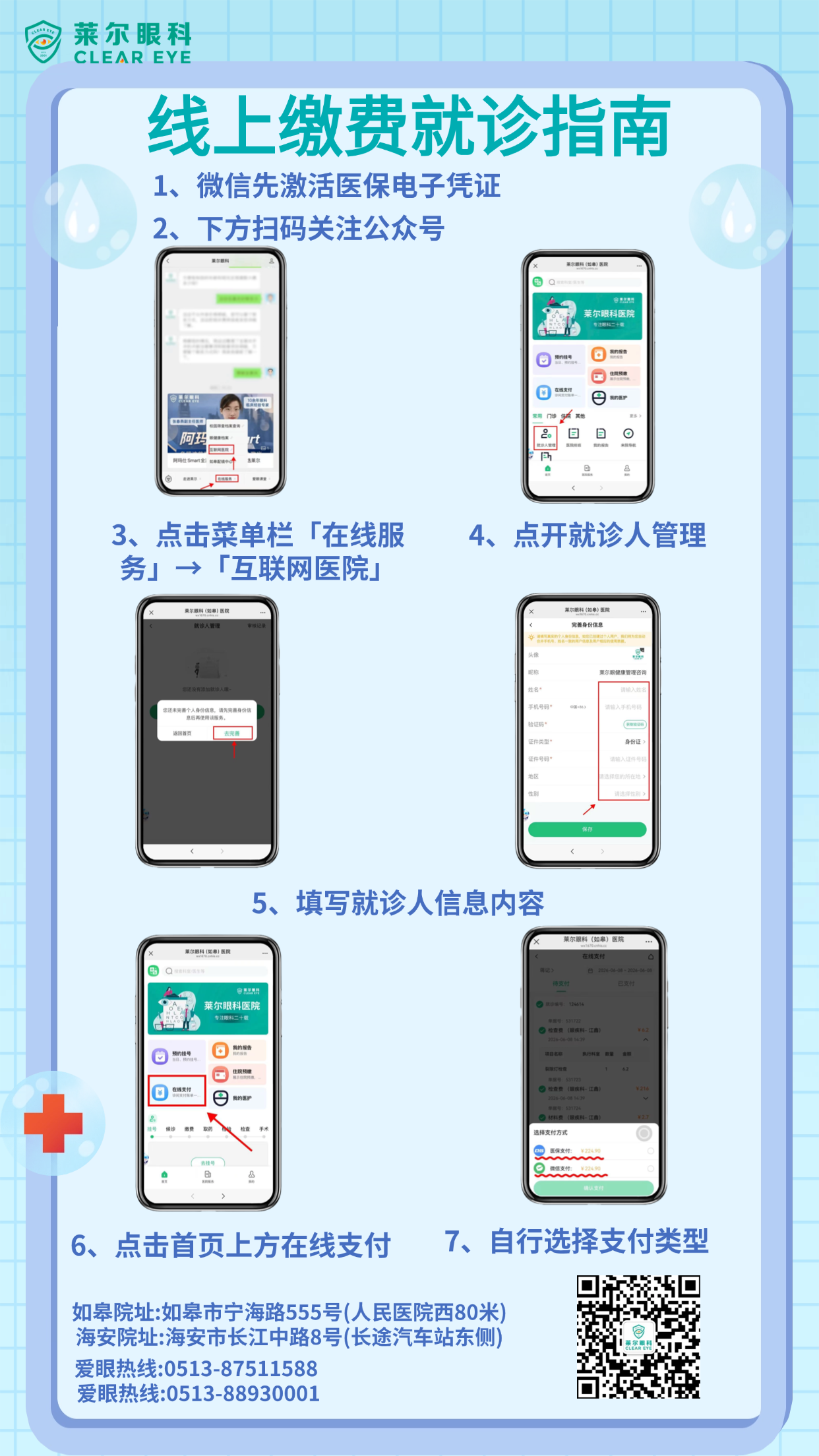缴费.png